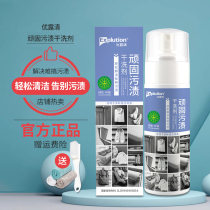 Yoluqing stubborn stain dry cleaning agent two bottles of down jacket sofa wash-free cleaning small white shoes decontamination cleaner