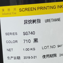 SG740 710 black painted surface oil UV surface ink screen printing spray plastic plating surface abs meilai