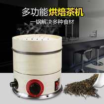 Household roasting machine mini baking cage dryer tea tea tea drying machine baking tea waking tea roasting tea cup electric baking cage