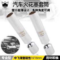 Car spark plug socket removal tool 14mm16mm thin-walled magnetic Universal fire nozzle wrench BMW Mercedes-Benz