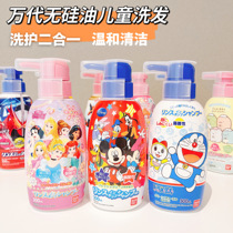 日本万代无硅油洗发水婴儿童宝宝洗发护发二合一洗发液洗头3-12岁