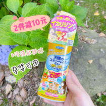 2 pieces minus 10 Japanese VAPE mosquito repellent spray baby baby child anti-mosquito liquid 3 times powerful anti-mosquito bite artifact