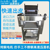 Shangjun commercial automatic high-speed noodle press roller steamed buns dumpling skin wonton leather pressed noodles stainless steel pasta