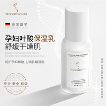 German Nenfu folic acid moisturizing lotion for pregnant women water and nourishing pregnancy and lactation available water milk
