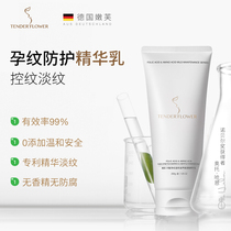 Germany Nufu folic acid for pregnant women Special pregnancy Chen Chen essence milk To reduce the lines of pregnancy Body milk repair cream