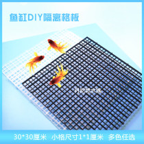 Fish Tank Isolation plate anti-jump net cover net bottom filter grid bracket bottom filter plate partition fish tank cover Cover Cover