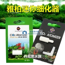 Taiwan ABBOTT CO2 accessories Simple finisher Fish tank Aquarium mini finisher D-531 534　