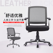  Guangdong brand Bao ten years B808 computer chair Household simple modern swivel chair lazy student chair Office chair