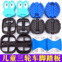 Baby carriage Accessories pedal childrens tricycle pedal childrens car baby cart front wheel foot rest footrest