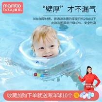 Infant swimming ring newborn baby inflatable neck ring 3-4-4-6 months or more 0-1 year old baby home Bath swimming ring