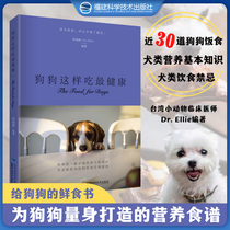 How dogs eat Healthy Dog Recipe Books Pet Diet What dogs eat Dog Books Dog Handbook Dog Knowledge Encyclopedia Dog feeding Pet Feeding Tailored nutrition recipes for dogs