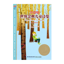 World Golden Book of Childrens Poems: Foreign Volume