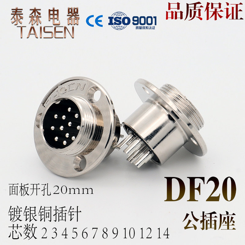 Aviation plug GX20 M19 DF20 2-core 3-core 4-core 5-core 6-core 7-core 8-core 10-core french socket