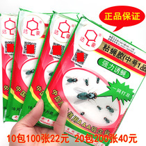 Dachao fly paste sticky fly paper medium number 1 piece 100 pieces of sticky fly paper fly paper fly paper non-toxic strong lead effect sticky fly glue