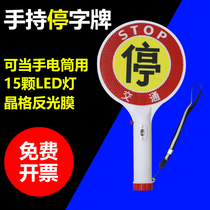 Traffic command plate handheld rechargeable stop sign stick indicator light warning parking hand raise light stick