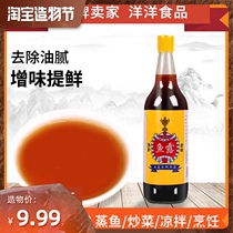 Golden Cup Fish Sauce 750ml Southeast Asian cuisine Stir-fry salad Cooking fresh soy sauce Seafood dew seasoning