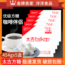 Taikoo Swire premium sugar 454g * 5 boxes of coffee companion milk tea sugar bag seasoning sugar