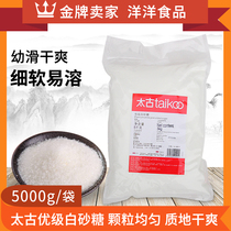 Swire white sugar 5kg package baked food baby sugar cake substitute white sugar bag excellent grade white sugar