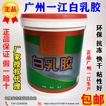 Guangzhou one river white latex one river white glue woodwork Glue white latex floor glue Wood leather glue 15L