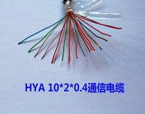 HYA10 * 2*0 4 communication cable 20 pair 30 pair 50 pair 100 pair large logarithmic cable all copper telephone line