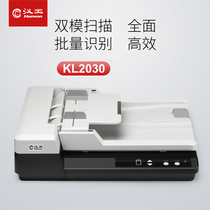 Hanwang KL2030 scanner office document book A4 color automatic double-sided belt feeder Plus tablet