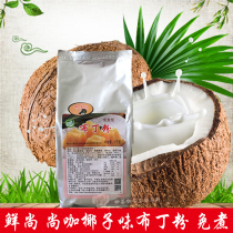 Shangka Coconut Pudding Powder A variety of flavors optional egg-flavored fruit pudding powder-free 1kg2 packs