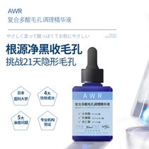 AWR PolyIC acid essence anti-acne Acne Black head control oil salicylic acid skin rejuvenation pore essence E1