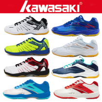 Kawasaki Kawasaki badminton shoes K-063 K-070 mens shoes womens shoes non-slip breathable wear-resistant sports shoes