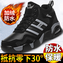 Winter sports shoes men's waterproof leather teenage men's shoes high top plus velvet warm cotton shoes non-slip casual running shoes