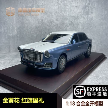 红旗模型1比18-红旗模型1比18促销价格、红旗模型1比18品牌- 淘宝