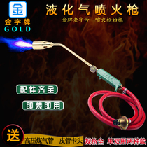 Gold Word 50 Type Spray Fire Gun Waterproof Baking Gun High Temperature Gas Drying Gun Liquefied Gas Burning Pig Hair Gun Small Welding Gun