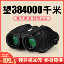 Binoculars high-definition night vision children outdoor professional portable concert small glasses