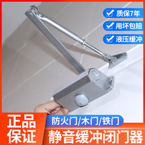 Automatic household door closer hydraulic buffer small fire door anti-theft door anti-theft large non-hole closure