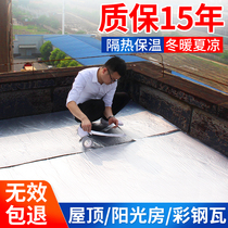 Heat insulation board high temperature insulation cotton sun room roof material roof insulation cotton self-adhesive anti-roof insulation material