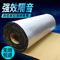 Soundproof cotton wall Bedroom pipe board Household sewer pipe Soundproof cotton self-adhesive sound-absorbing artifact wall paste material
