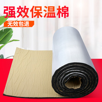 Insulation cotton insulation cotton self-adhesive water pipe antifreeze indoor insulation board high temperature resistant fireproof rubber exterior wall insulation material