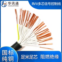 GB copper core rvv cable 10 12 16 20 24 30 core 1 5 square kvvvr multi-core signal control line
