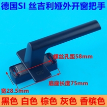 German Sjiliya door and window hardware window handle broken bridge aluminum door and window accessories handle door lock handle