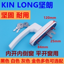 KIN LONG Jian Lang door and window handle door lock handle inside open back handle broken bridge aluminum alloy with lock handle lock