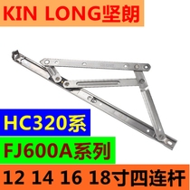 FJ600A Jianlang KIN LONG sliding brace four-link broken bridge aluminum outer window wind brace limited glass window accessories