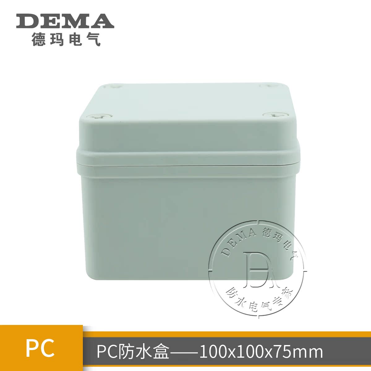 PC electrician wiring box 100 x 100 x 75 cable wiring box plastic outdoor seal box moisture control switch box