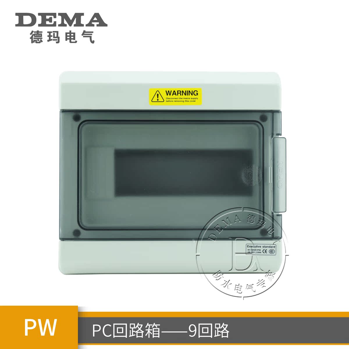 PC circuit box 9 circuit circuit breaker distribution strong power box waterproof wall lighting box outlet type 9P waterproof dust