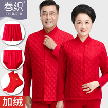 This Life Year Red Warm Underwear Woman High Waist Middle-aged Cardiff Suit Plus Suede Thickened Loose Mens Shoulder Care Kneecap
