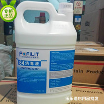 Fangfelite 84 disinfectant 3 8L disinfectant Household clothing bleaching and fading Toilet deodorant Pet sterilization