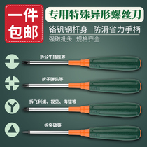 Triangle screwdriver set special shape dismantling bull socket special triangular U-shaped hexagon Y-shaped herrone magnetic screwdriver