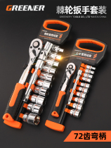 Ratchet Sleeve Wrench Suit Universal Wrench Multifunction External Hexagon Quick Wrench Casing Steam Repair Tool Suit
