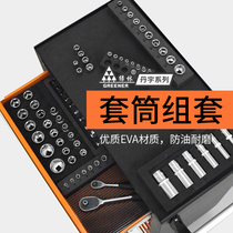 Green Forest Socket Ratchet Wrench Set 1 4 2 Quick Wrench Set 3 8 Zhongfei Xiaofei Dafei Auto Repair Tool