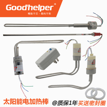 Solar water heater electric heating tube hot fast auxiliary heating rod anti-dry burning 4758 bending universal boiling water rod