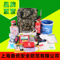 Family emergency kit Disaster prevention and disaster relief first aid kit Fire emergency life-saving self-help kit Fire home series M9