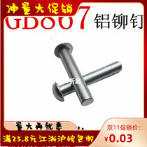 Low price GB867 semi-circle head solid aluminum rivet M5 8 10 12 12 20 20 25 30 35 40 45 50